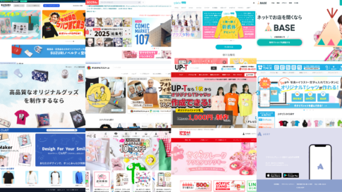 オリジナルグッズ作成サービス12種類