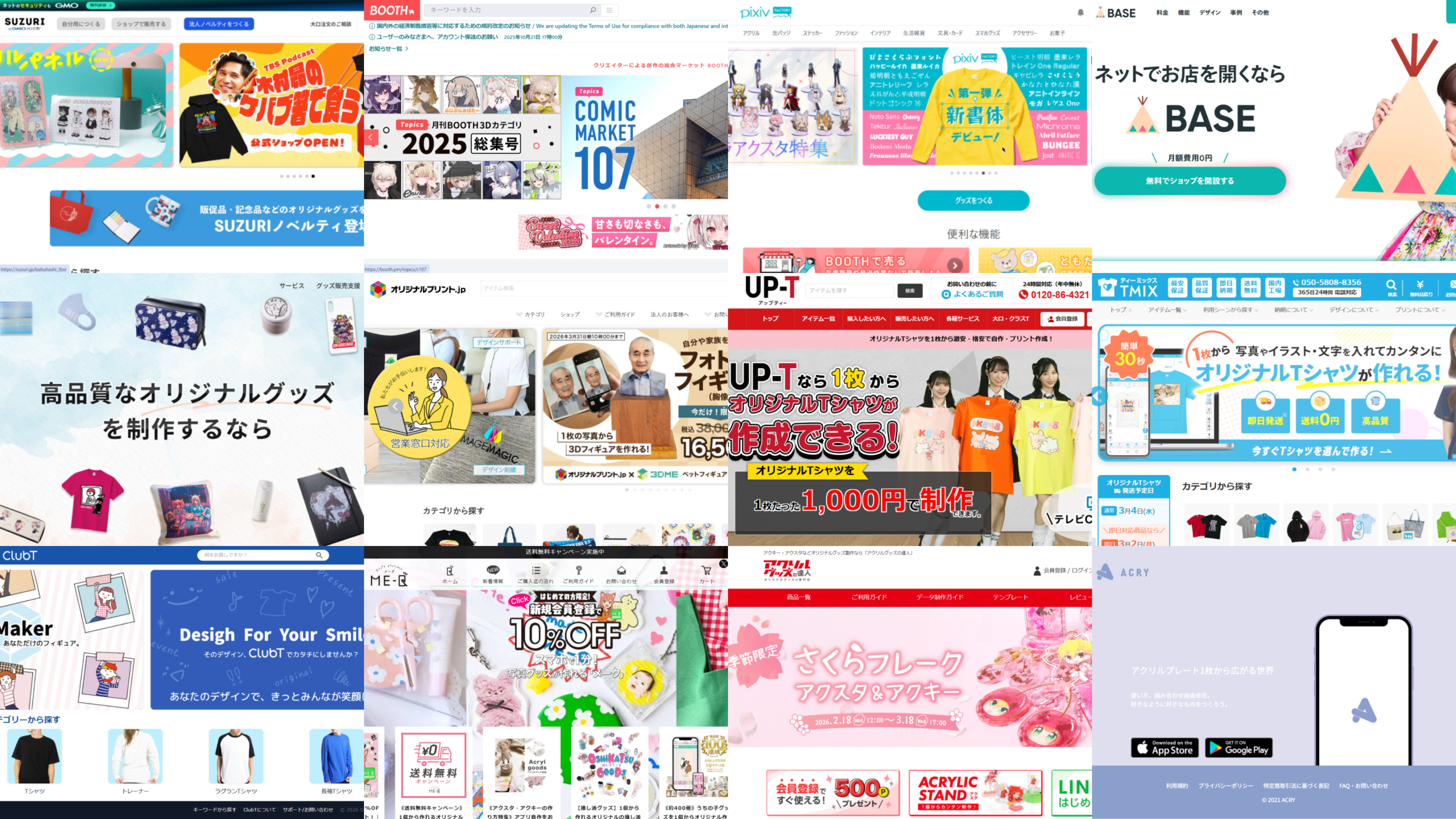 オリジナルグッズ作成サービス12種類